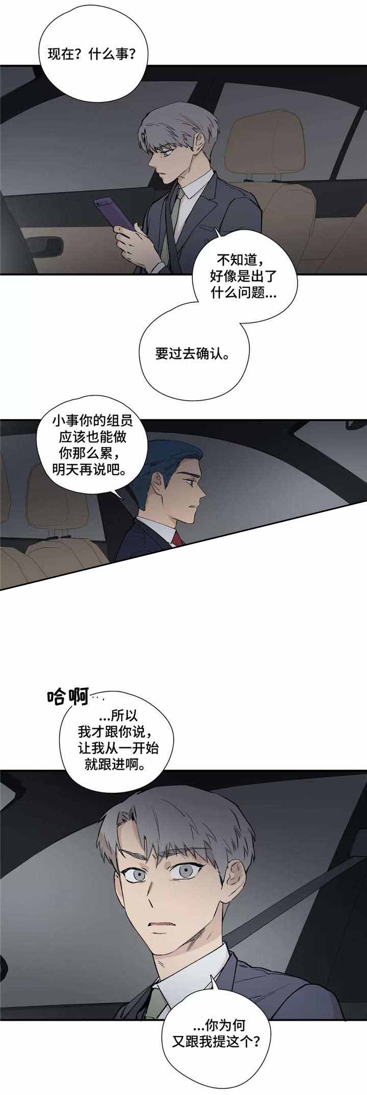 《S级选择题》漫画最新章节第19话免费下拉式在线观看章节第【11】张图片