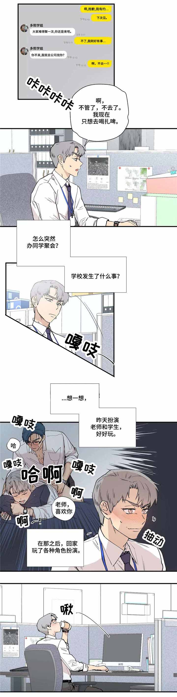 《S级选择题》漫画最新章节第14话免费下拉式在线观看章节第【1】张图片