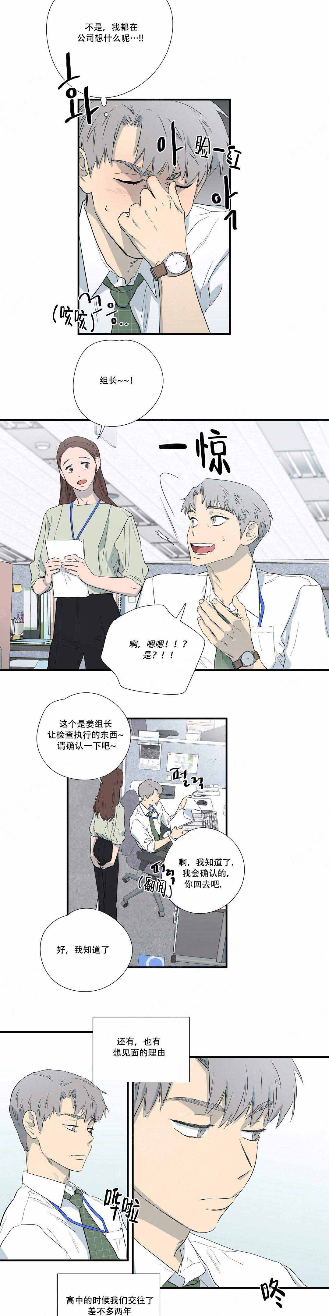 《S级选择题》漫画最新章节第5话免费下拉式在线观看章节第【7】张图片