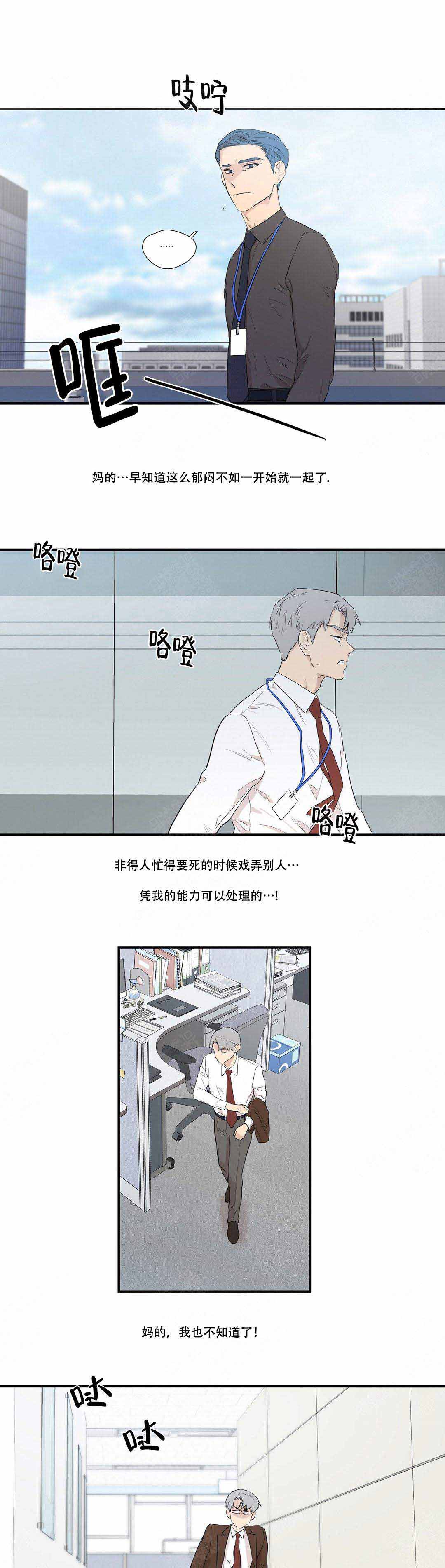 《S级选择题》漫画最新章节第3话免费下拉式在线观看章节第【9】张图片