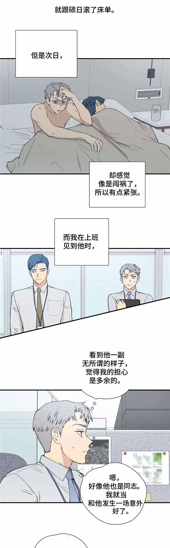 《S级选择题》漫画最新章节第24话免费下拉式在线观看章节第【7】张图片