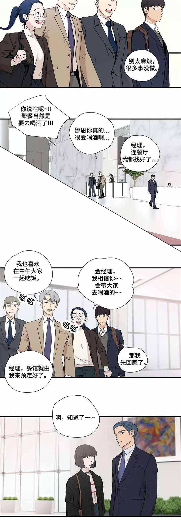 《S级选择题》漫画最新章节第14话免费下拉式在线观看章节第【5】张图片