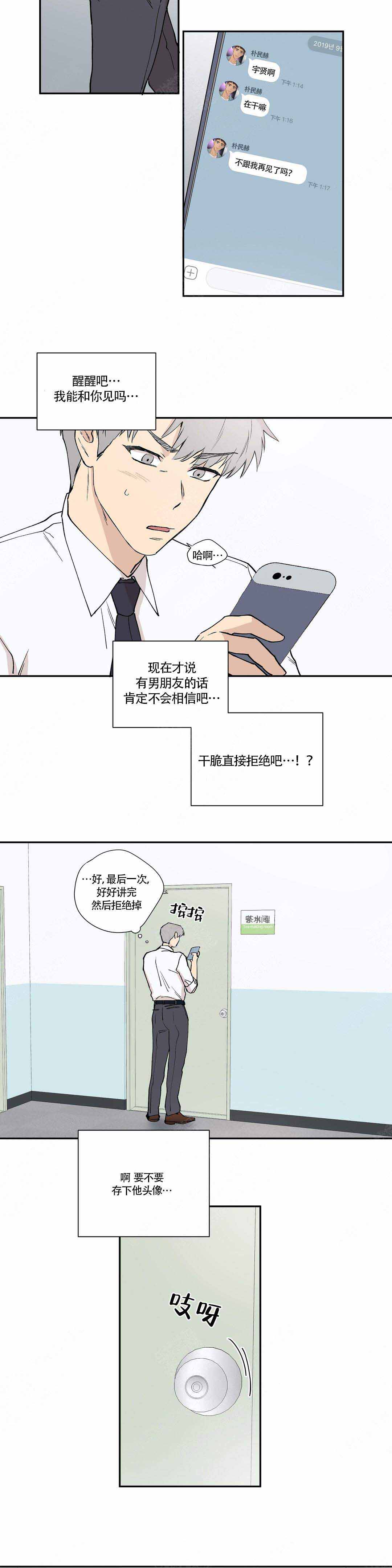 《S级选择题》漫画最新章节第12话免费下拉式在线观看章节第【19】张图片