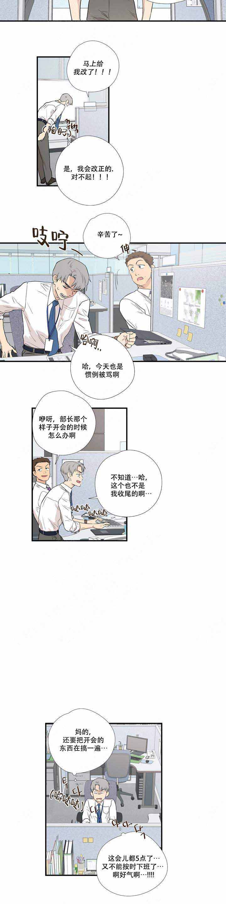 《S级选择题》漫画最新章节第2话免费下拉式在线观看章节第【5】张图片