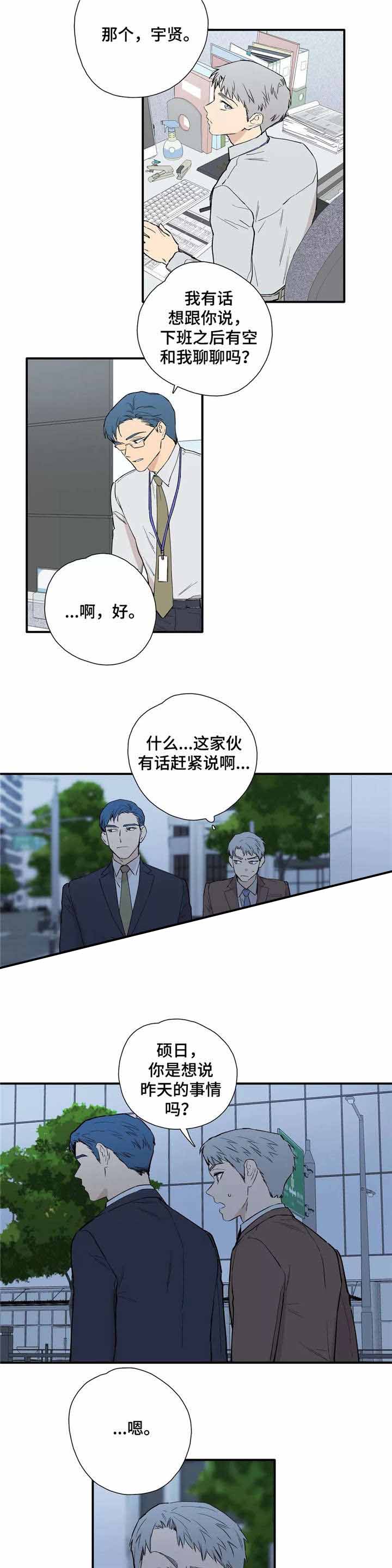 《S级选择题》漫画最新章节第24话免费下拉式在线观看章节第【9】张图片