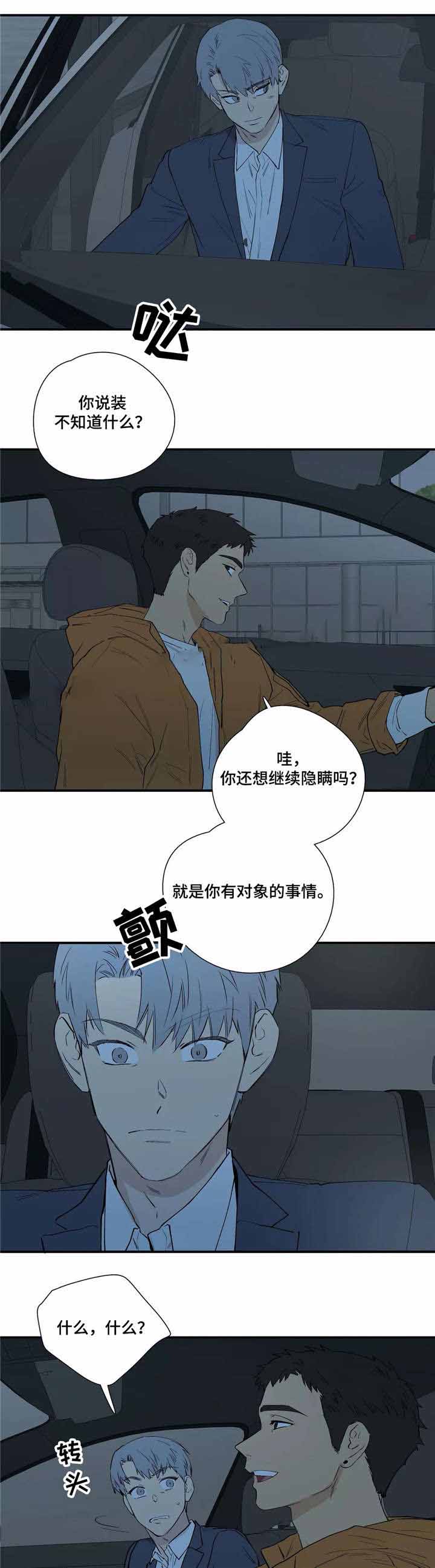 《S级选择题》漫画最新章节第21话免费下拉式在线观看章节第【9】张图片