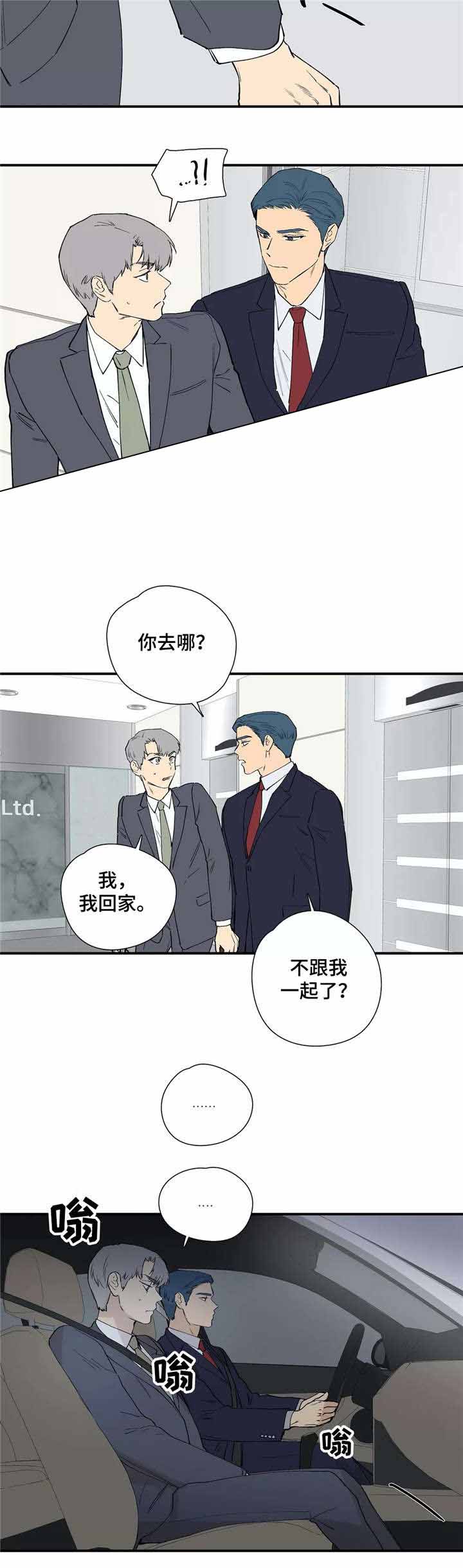 《S级选择题》漫画最新章节第19话免费下拉式在线观看章节第【5】张图片