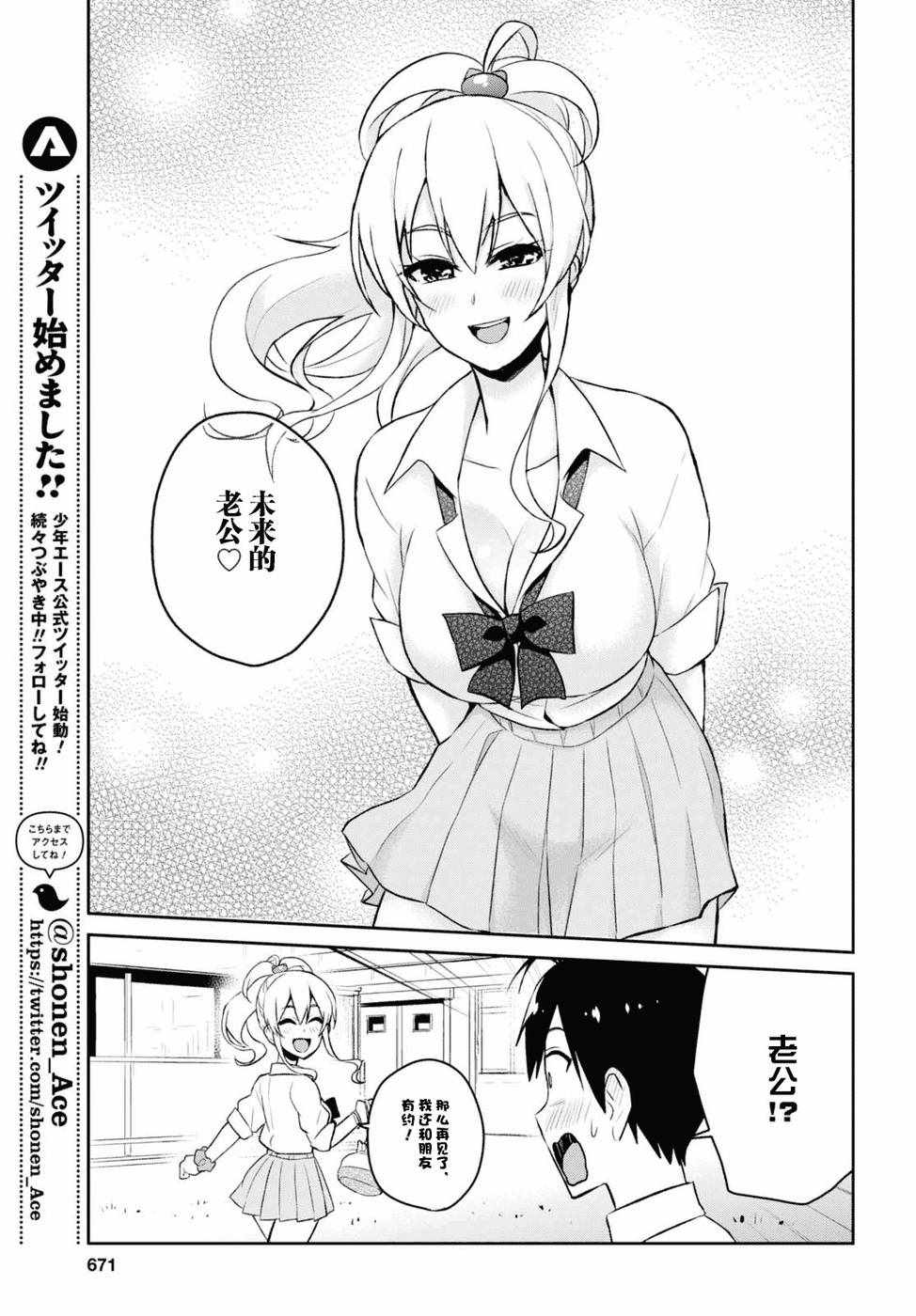 《第一次的Gal》漫画最新章节第55话免费下拉式在线观看章节第【13】张图片