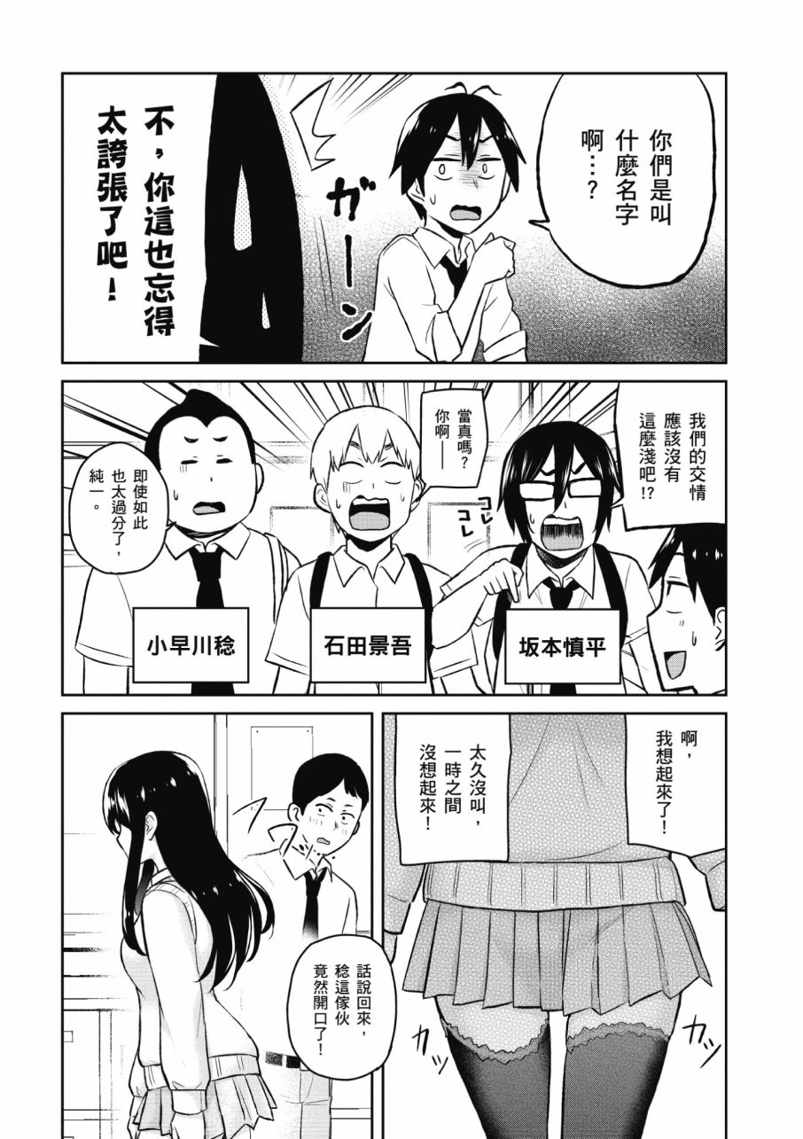 《第一次的Gal》漫画最新章节第3卷免费下拉式在线观看章节第【130】张图片