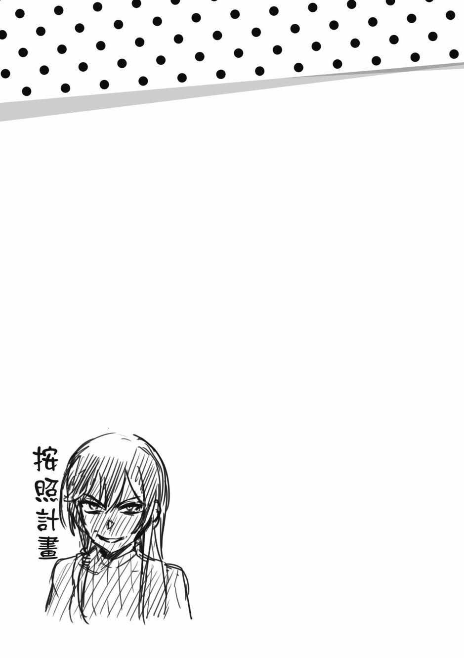 《第一次的Gal》漫画最新章节第5卷免费下拉式在线观看章节第【71】张图片