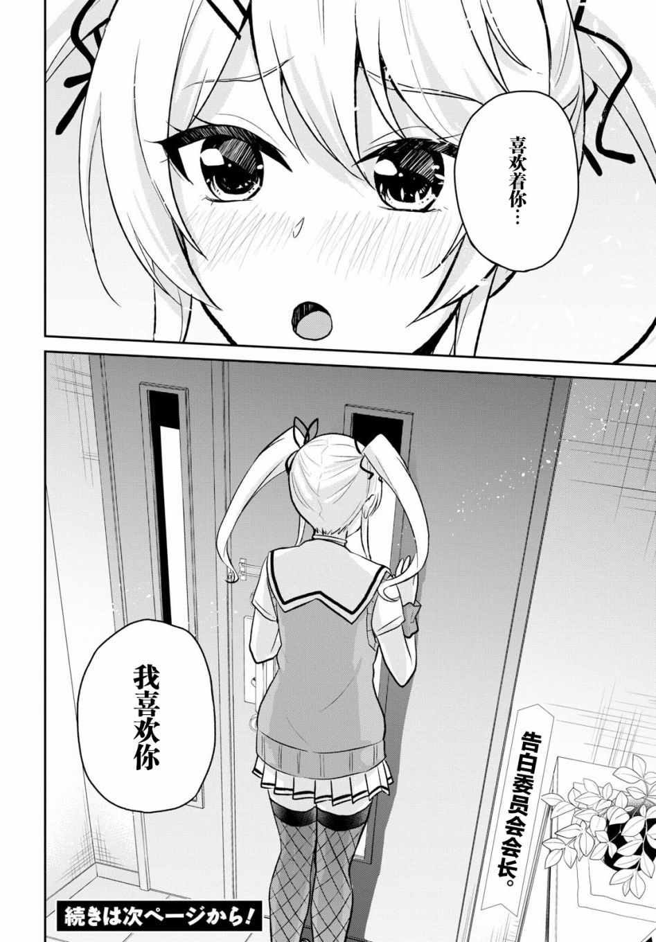 《第一次的Gal》漫画最新章节第60话免费下拉式在线观看章节第【18】张图片