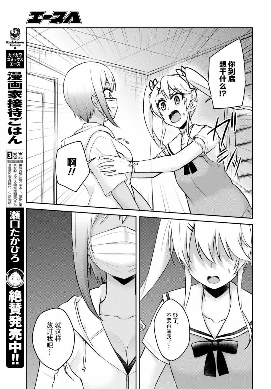 《第一次的Gal》漫画最新章节第60话免费下拉式在线观看章节第【5】张图片