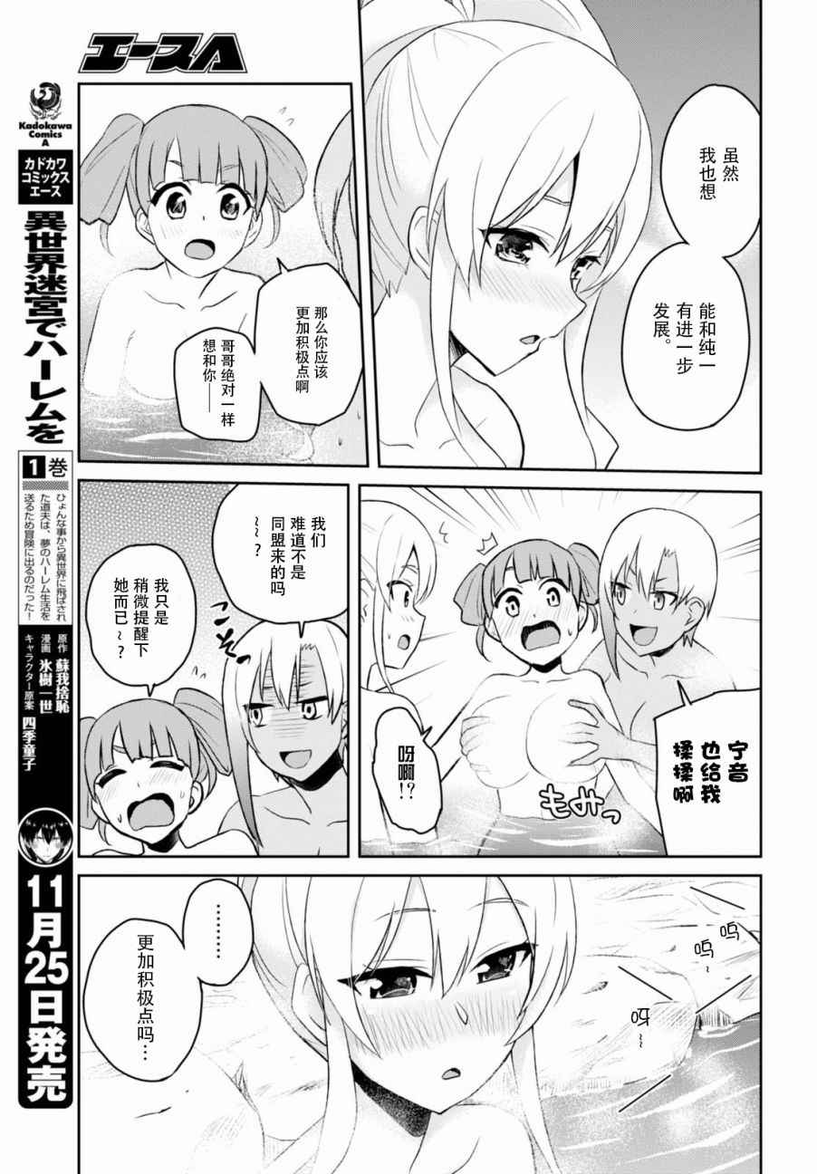 《第一次的Gal》漫画最新章节第45话免费下拉式在线观看章节第【11】张图片