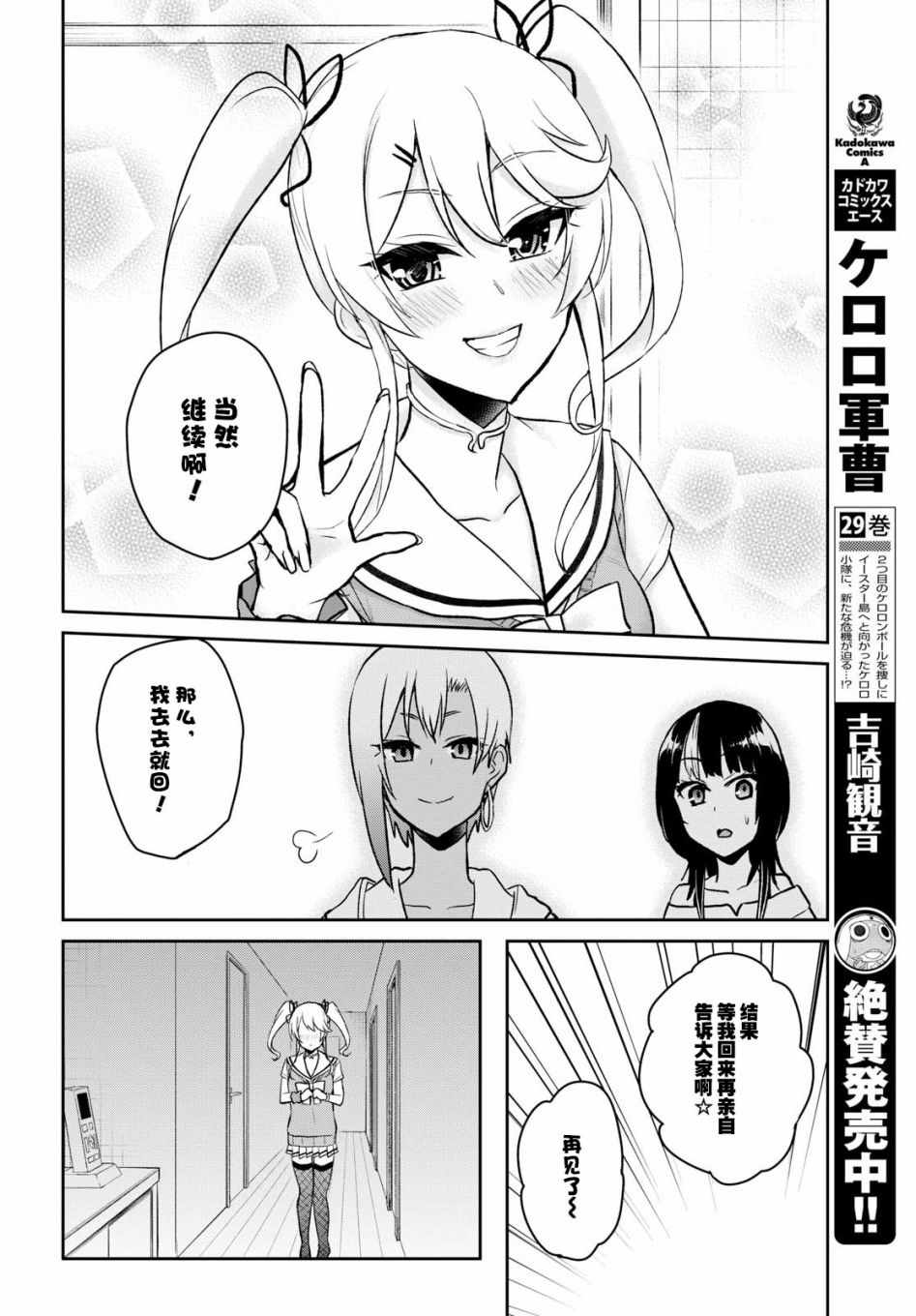 《第一次的Gal》漫画最新章节第60话免费下拉式在线观看章节第【14】张图片