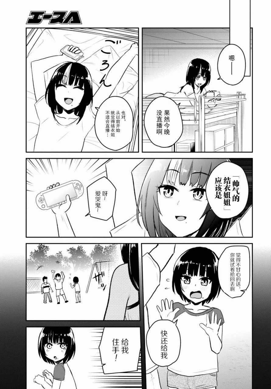 《第一次的Gal》漫画最新章节第58话免费下拉式在线观看章节第【6】张图片