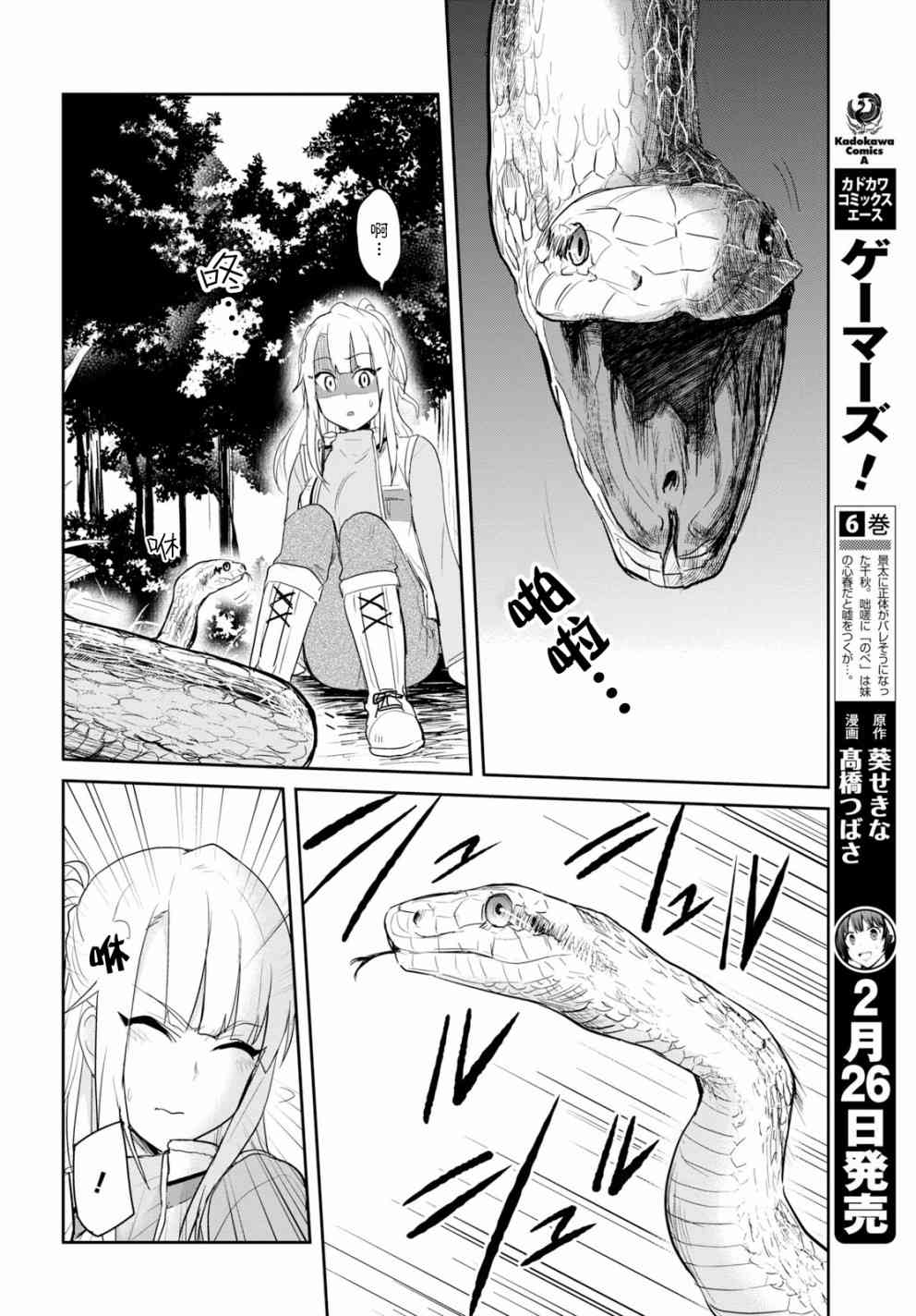 《第一次的Gal》漫画最新章节第74话免费下拉式在线观看章节第【12】张图片