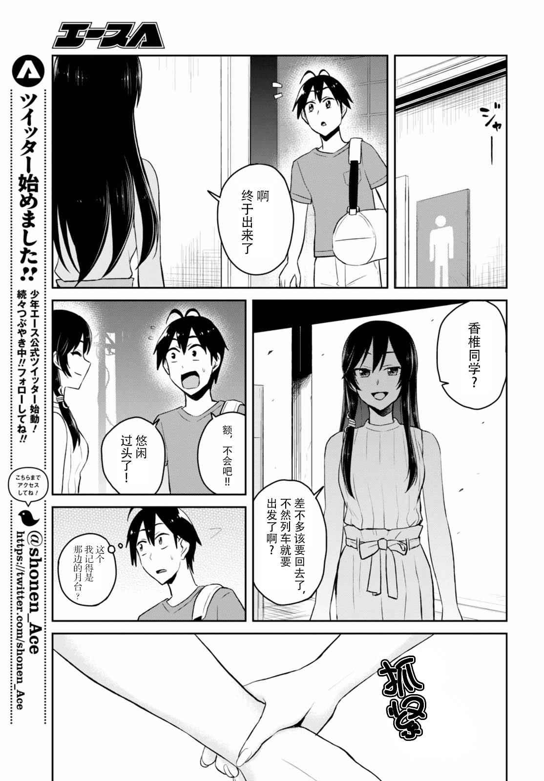 《第一次的Gal》漫画最新章节第41话免费下拉式在线观看章节第【13】张图片