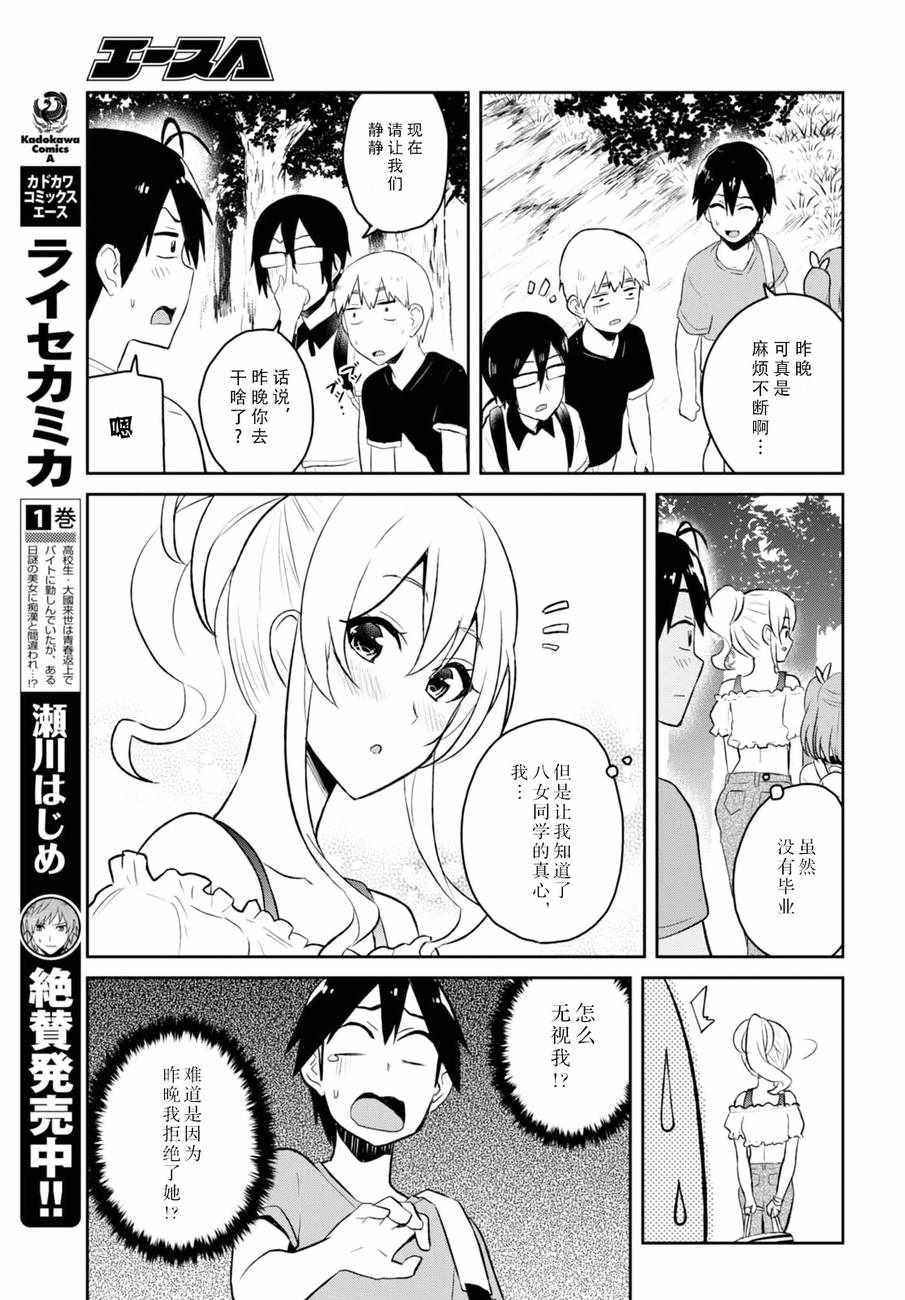 《第一次的Gal》漫画最新章节第48话免费下拉式在线观看章节第【19】张图片