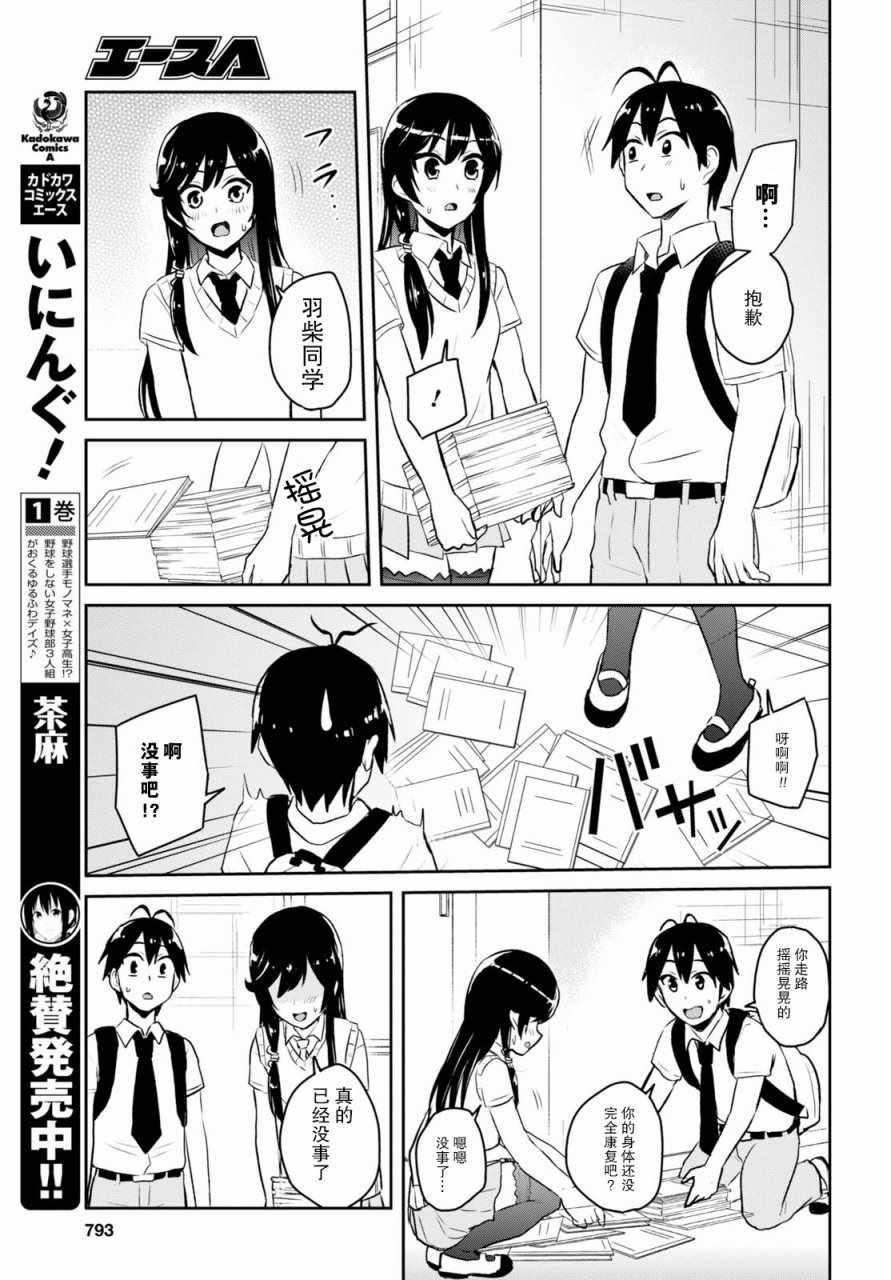 《第一次的Gal》漫画最新章节第58话免费下拉式在线观看章节第【16】张图片