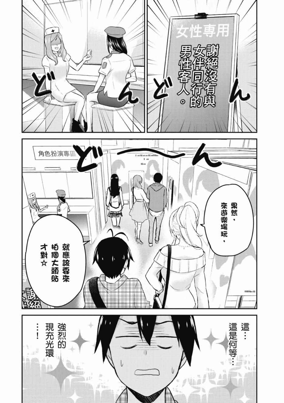 《第一次的Gal》漫画最新章节第1卷免费下拉式在线观看章节第【161】张图片