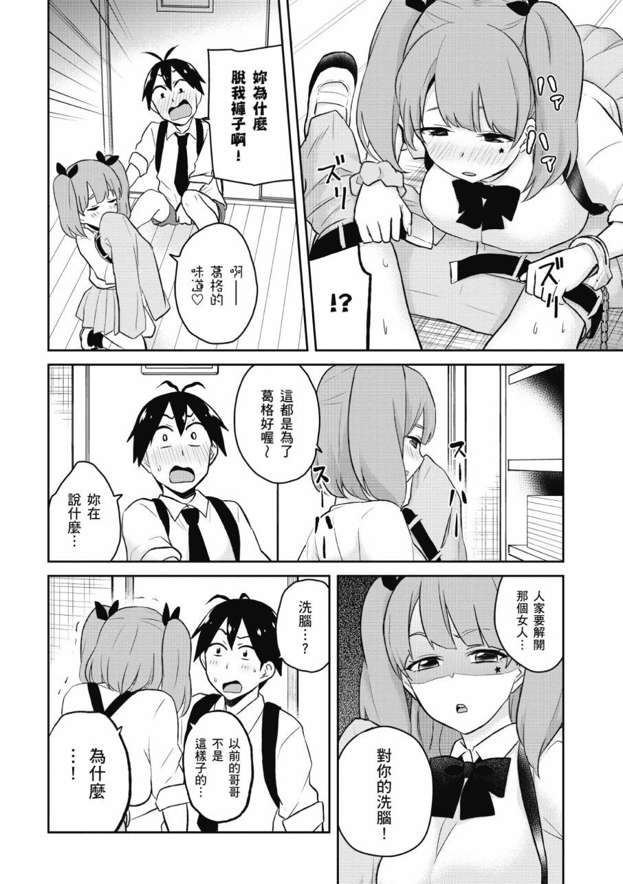 《第一次的Gal》漫画最新章节第3卷免费下拉式在线观看章节第【142】张图片