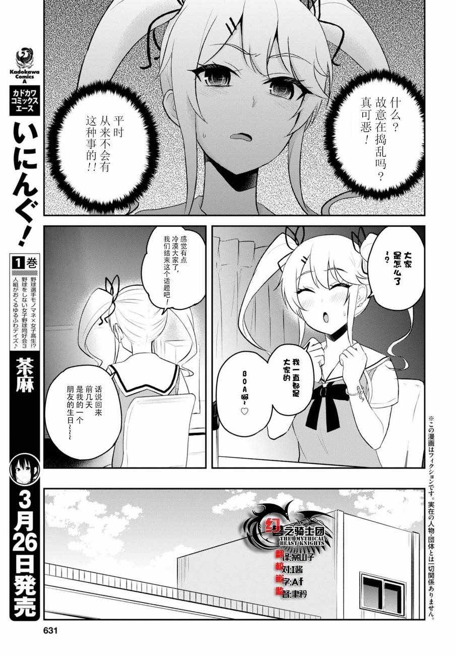 《第一次的Gal》漫画最新章节第53话免费下拉式在线观看章节第【3】张图片