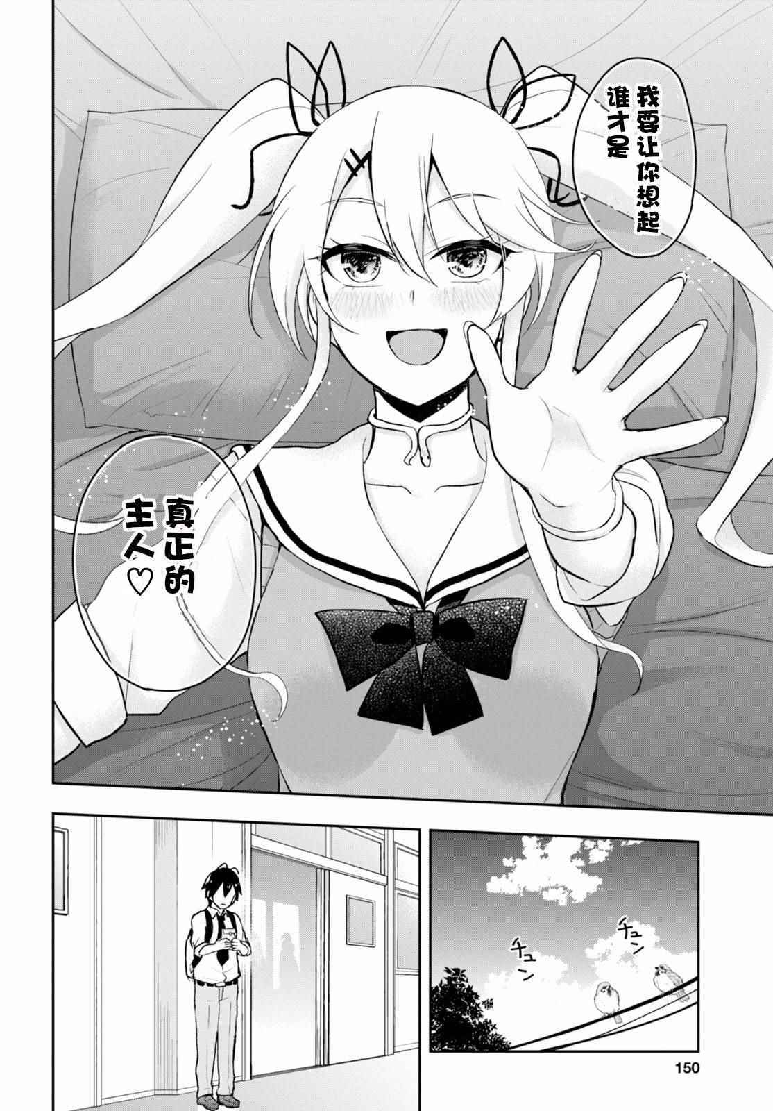 《第一次的Gal》漫画最新章节第35话免费下拉式在线观看章节第【4】张图片