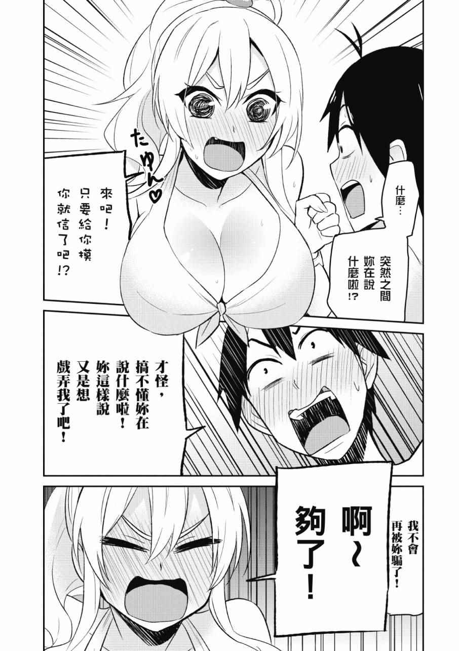 《第一次的Gal》漫画最新章节第2卷免费下拉式在线观看章节第【173】张图片