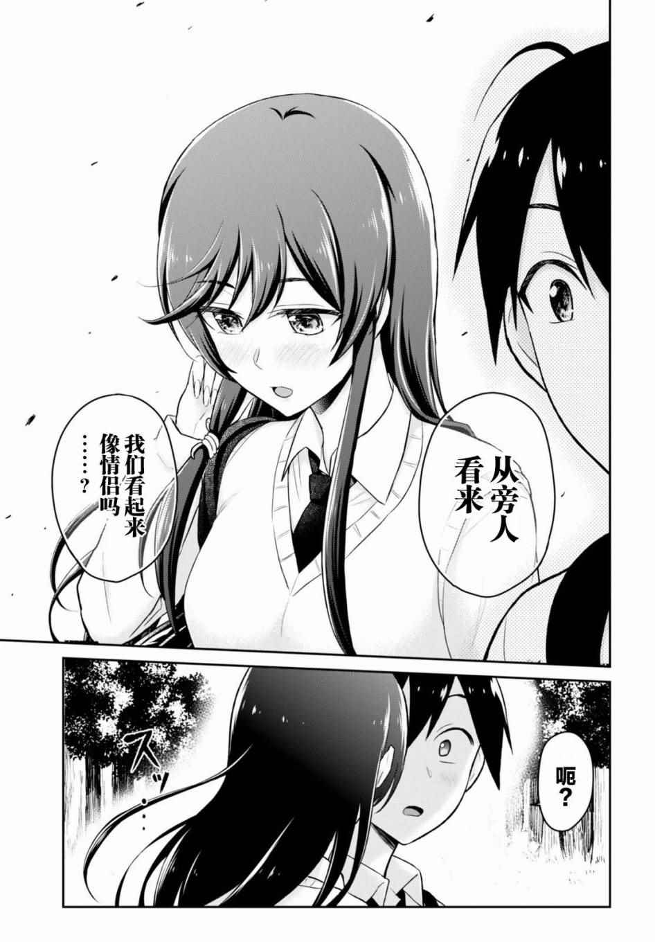 《第一次的Gal》漫画最新章节第34话免费下拉式在线观看章节第【19】张图片