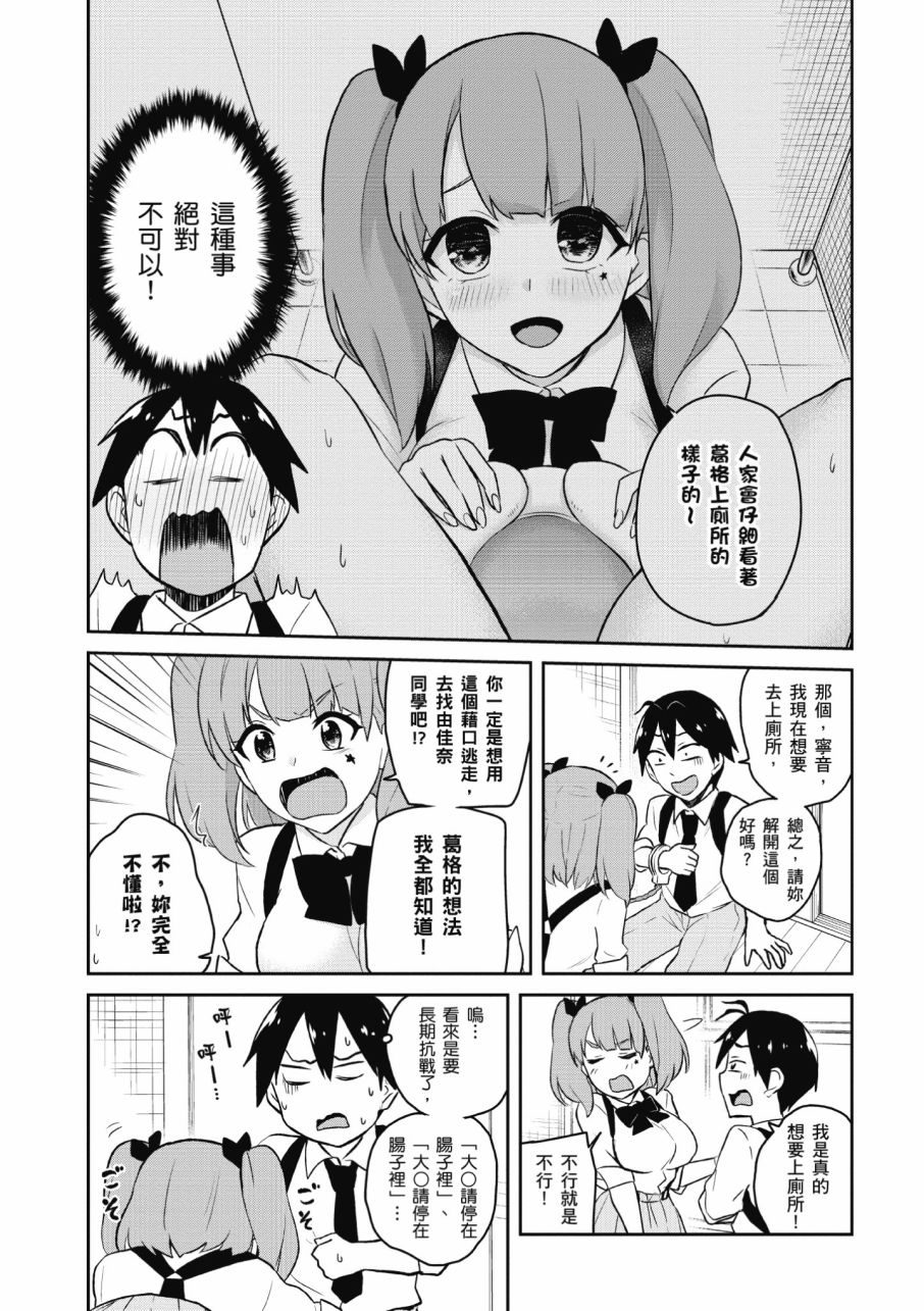 《第一次的Gal》漫画最新章节第3卷免费下拉式在线观看章节第【141】张图片