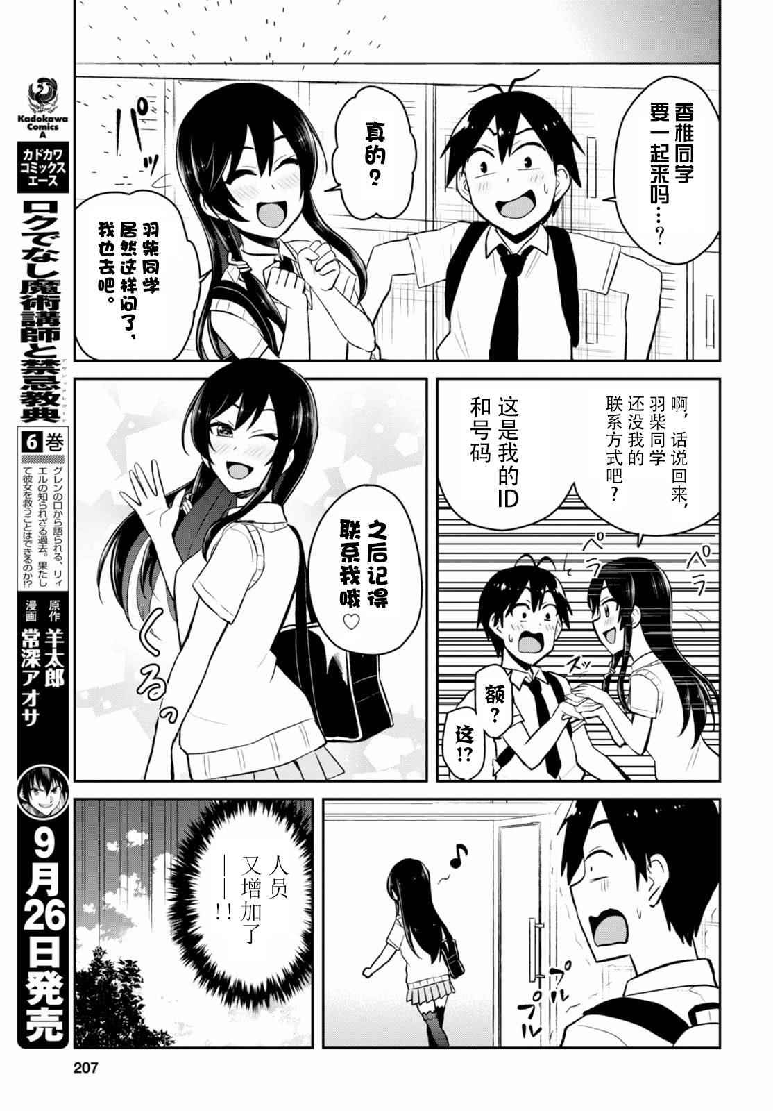 《第一次的Gal》漫画最新章节第41话免费下拉式在线观看章节第【7】张图片