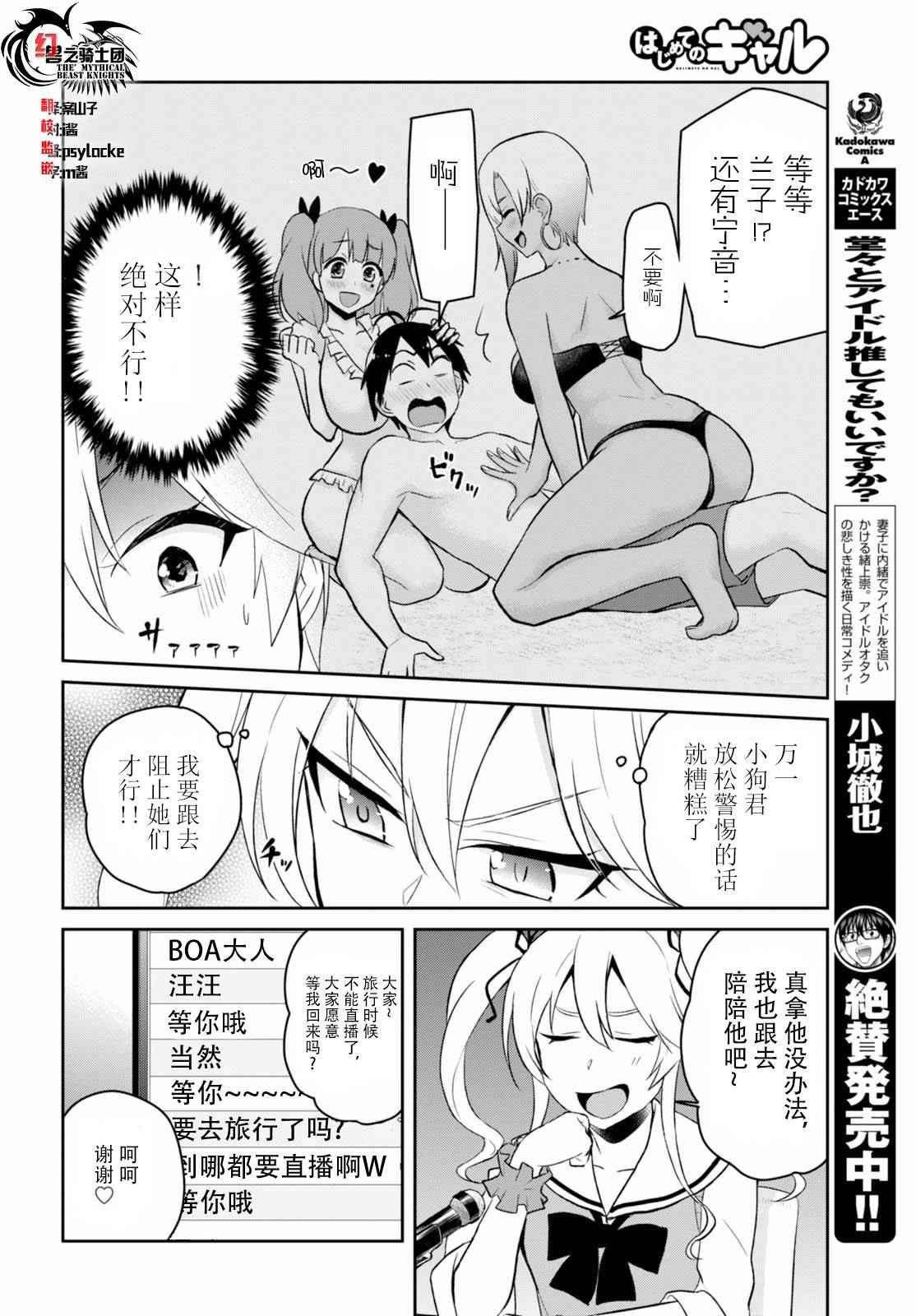 《第一次的Gal》漫画最新章节第41话免费下拉式在线观看章节第【2】张图片