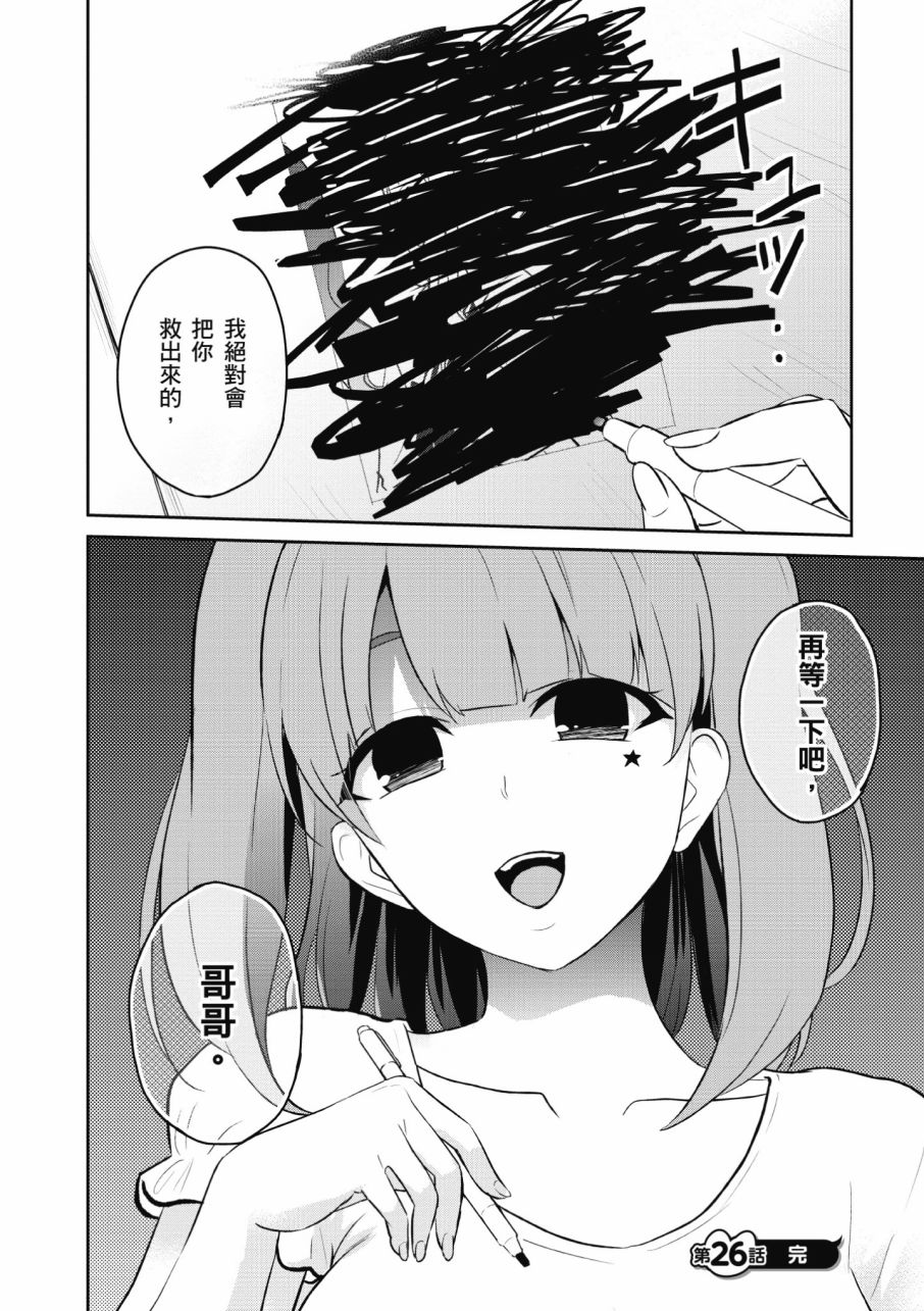 《第一次的Gal》漫画最新章节第3卷免费下拉式在线观看章节第【124】张图片