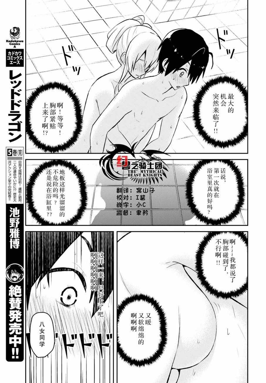 《第一次的Gal》漫画最新章节第48话免费下拉式在线观看章节第【7】张图片