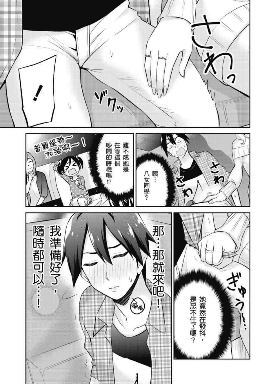 《第一次的Gal》漫画最新章节第1卷免费下拉式在线观看章节第【154】张图片