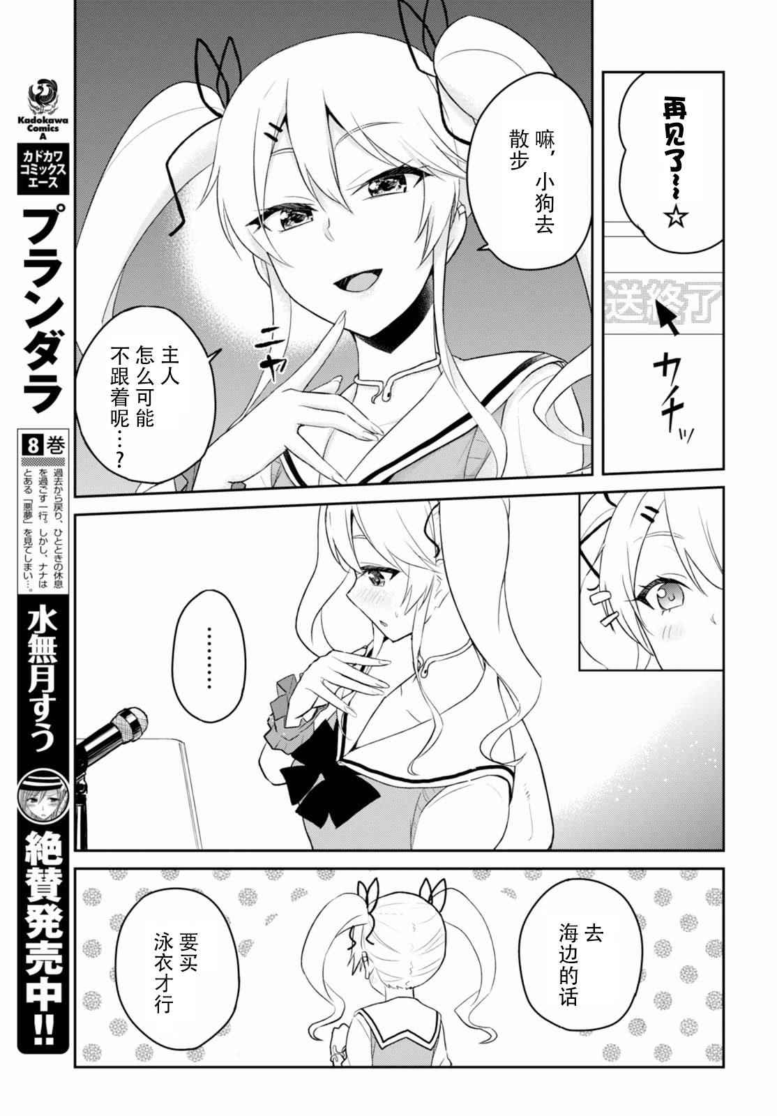 《第一次的Gal》漫画最新章节第41话免费下拉式在线观看章节第【3】张图片