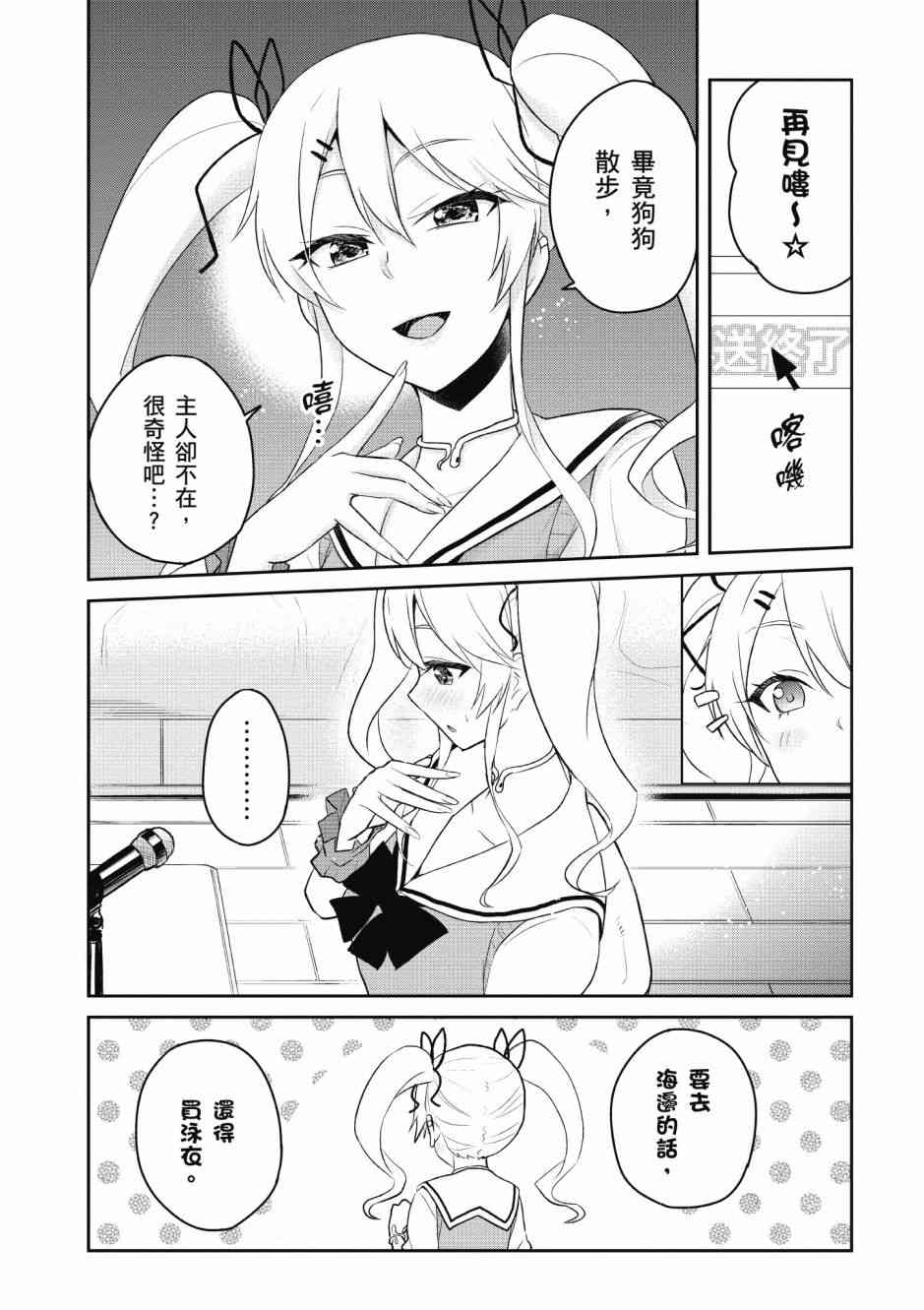 《第一次的Gal》漫画最新章节第5卷免费下拉式在线观看章节第【57】张图片