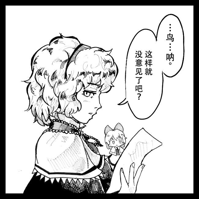 《从大家那拿到了鸟的画》漫画最新章节第1话免费下拉式在线观看章节第【14】张图片