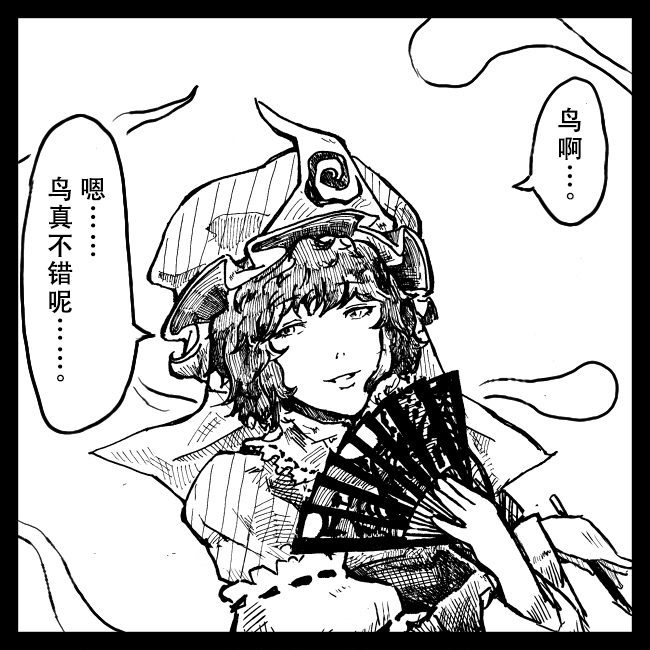 《从大家那拿到了鸟的画》漫画最新章节第1话免费下拉式在线观看章节第【22】张图片