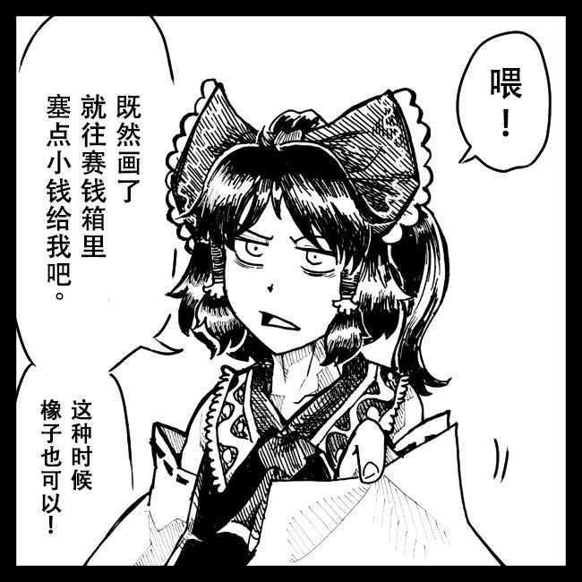 《从大家那拿到了鸟的画》漫画最新章节第1话免费下拉式在线观看章节第【2】张图片