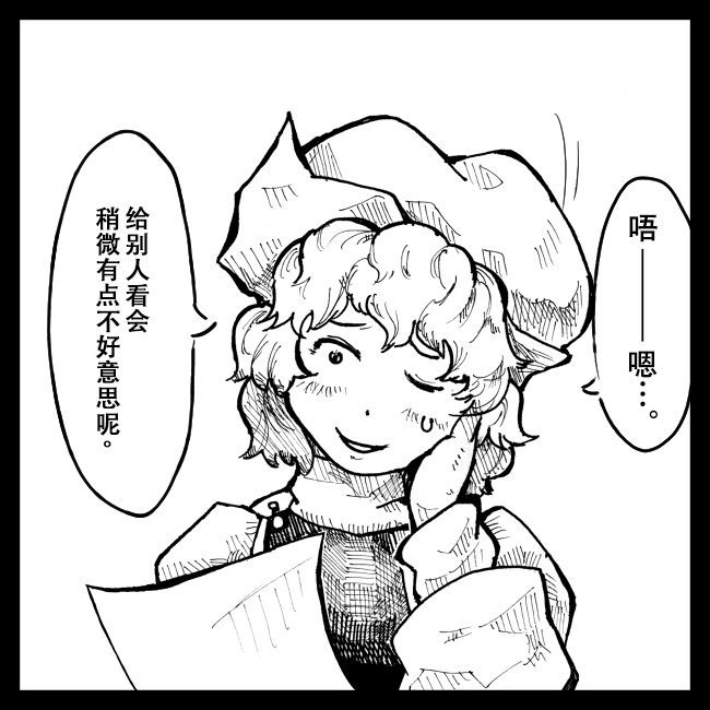 《从大家那拿到了鸟的画》漫画最新章节第1话免费下拉式在线观看章节第【10】张图片