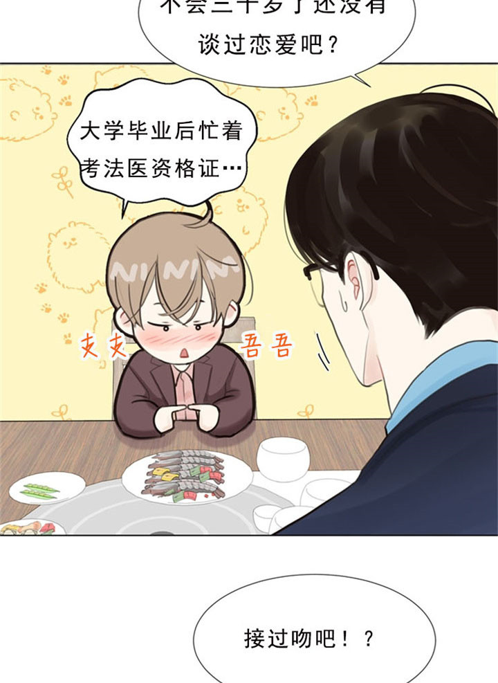 《赴夜（两季）》漫画最新章节第6话免费下拉式在线观看章节第【13】张图片