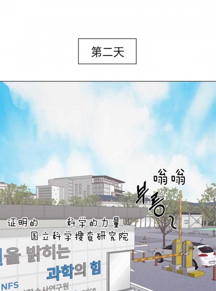 《赴夜（两季）》漫画最新章节第90话免费下拉式在线观看章节第【15】张图片
