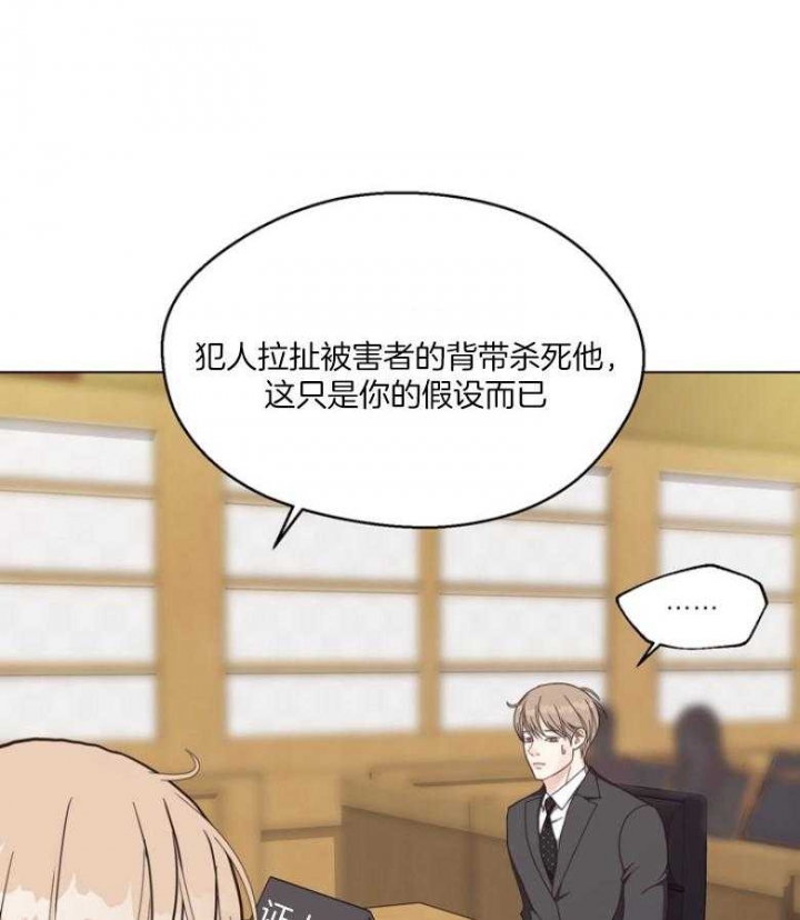 《赴夜（两季）》漫画最新章节第130话免费下拉式在线观看章节第【31】张图片