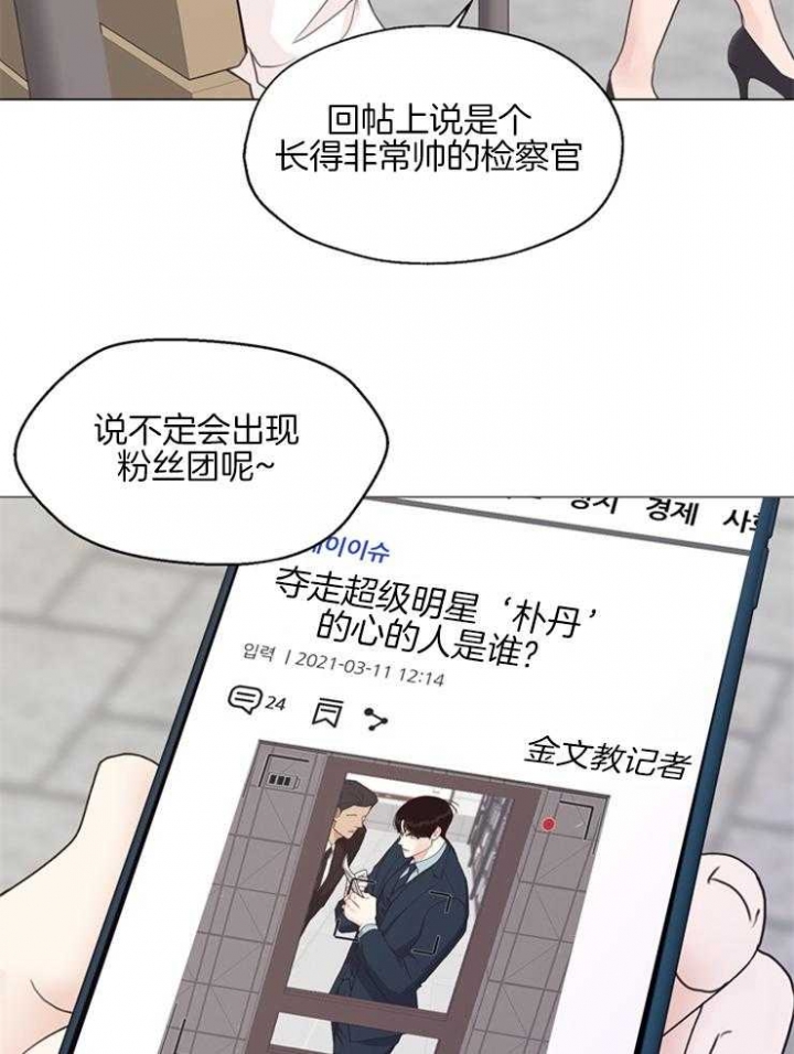 《赴夜（两季）》漫画最新章节第101话免费下拉式在线观看章节第【8】张图片
