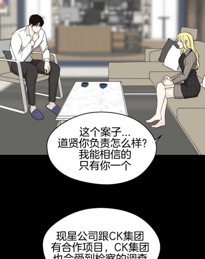 《赴夜（两季）》漫画最新章节第141话免费下拉式在线观看章节第【26】张图片