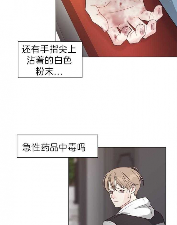 《赴夜（两季）》漫画最新章节第87话免费下拉式在线观看章节第【14】张图片