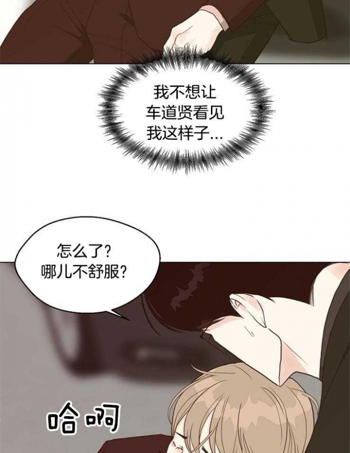 《赴夜（两季）》漫画最新章节第116话免费下拉式在线观看章节第【20】张图片