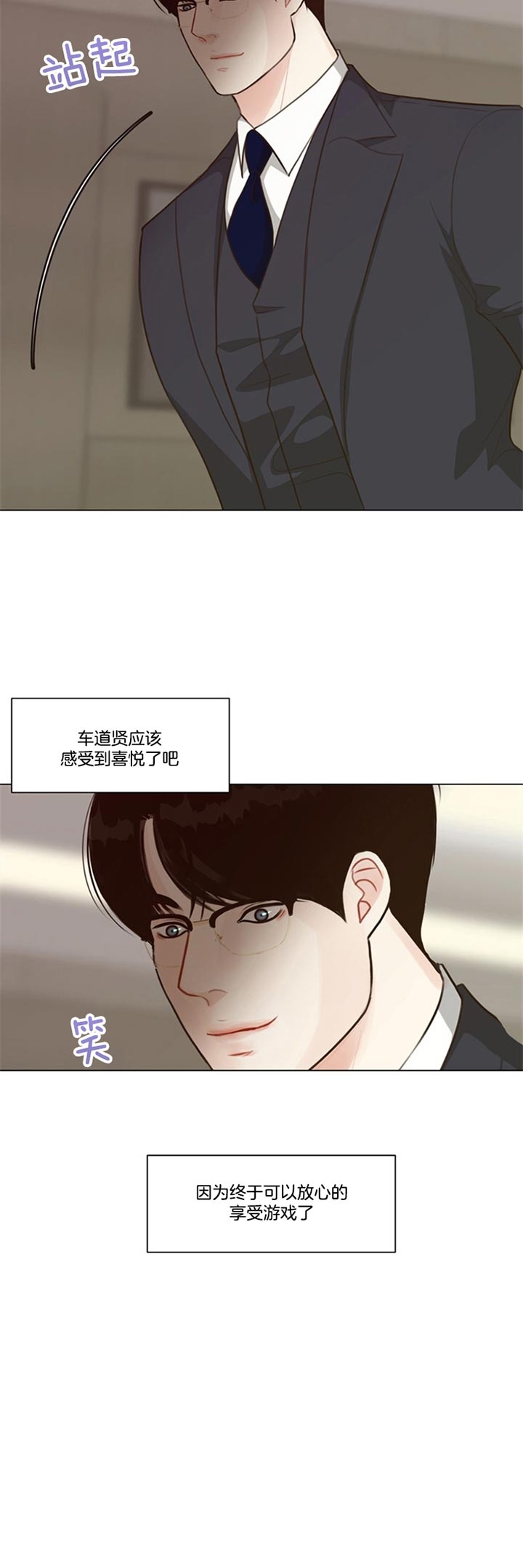 《赴夜（两季）》漫画最新章节第86话免费下拉式在线观看章节第【5】张图片