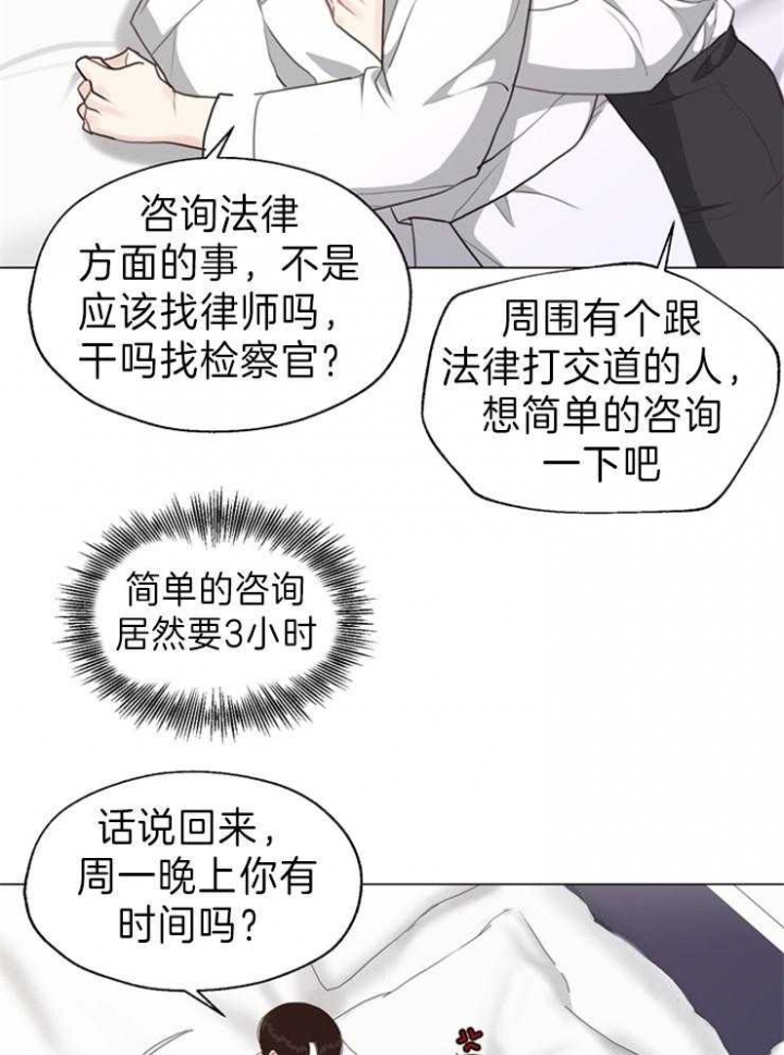 《赴夜（两季）》漫画最新章节第89话免费下拉式在线观看章节第【9】张图片